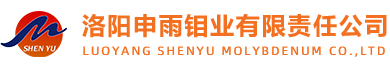 高純二硫化鉬_二硫化鉬生產(chǎn)_二硫化鉬廠(chǎng)家—洛陽(yáng)申雨鉬業(yè)有限責(zé)任公司