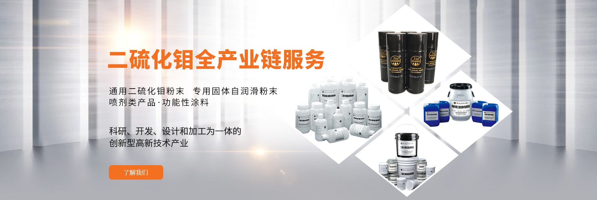 洛陽(yáng)申雨鉬業(yè)有限責(zé)任公司