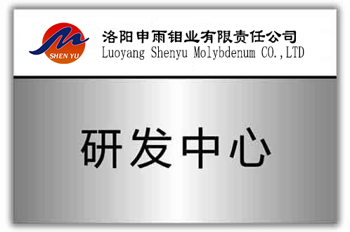 研發(fā)中心.png