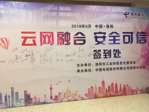 申雨鉬業(yè)參加洛陽(yáng)市工信部主辦的“企業(yè)上云”會(huì)議