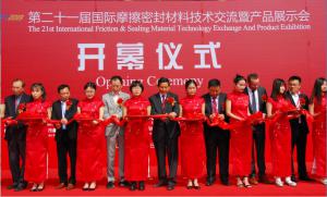 二硫化鉬廠家申雨鉬業(yè)參展第二十一屆摩擦密封材料展會(huì)