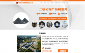 申雨鉬業(yè)官網(wǎng)改版全新上線 