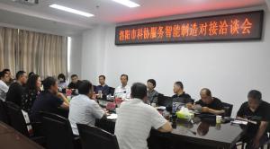 洛陽市科學(xué)技術(shù)學(xué)會搭建產(chǎn)學(xué)研合作平臺把脈洛陽申雨鉬業(yè)