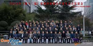 洛陽申雨鉬業(yè)參加2020年(第十三屆)中國鎢鉬釩鈦產(chǎn)業(yè)年會