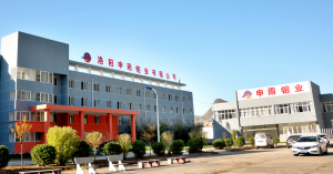 喜報！河南省二硫化鉬自潤滑新材料工程技術(shù)研究中心落地于洛陽申雨鉬業(yè)
