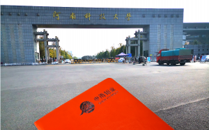洛陽申雨鉬業(yè)銷售團(tuán)隊(duì)到河南科技大學(xué)交流學(xué)習(xí)